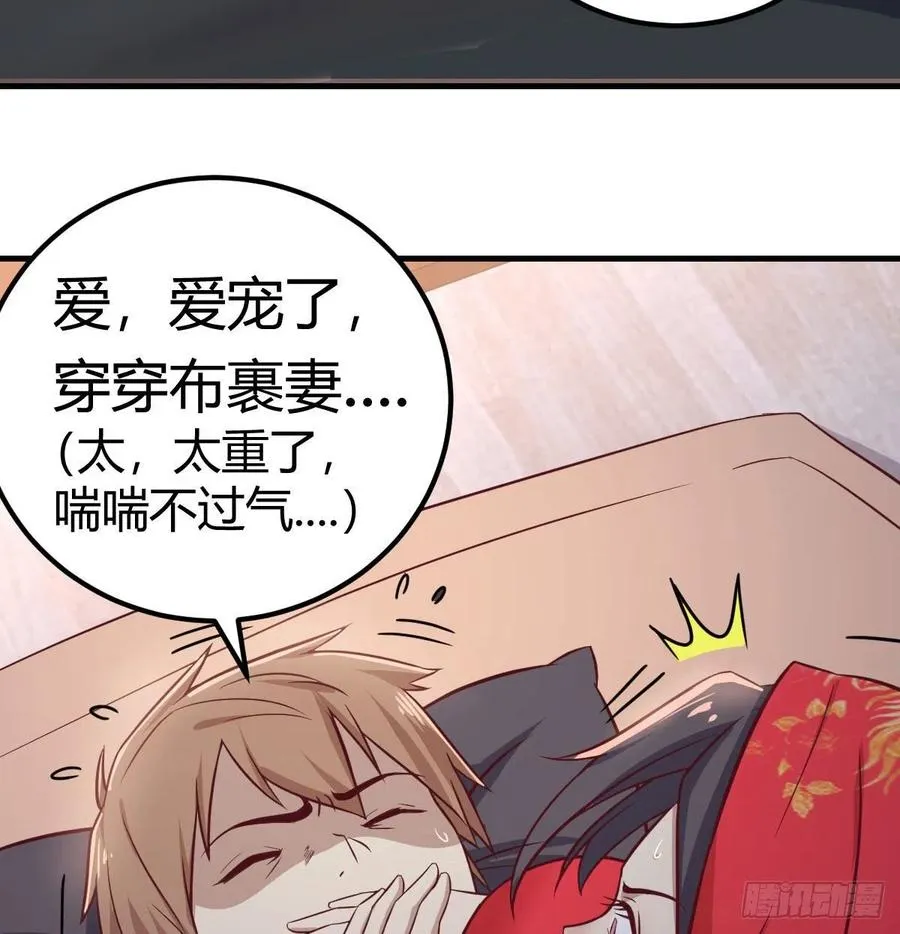 第154话 傻傻分不清 第65页