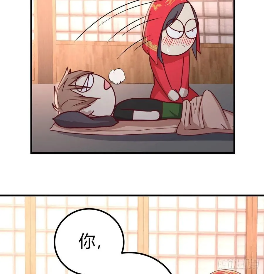 第154话 傻傻分不清 第67页
