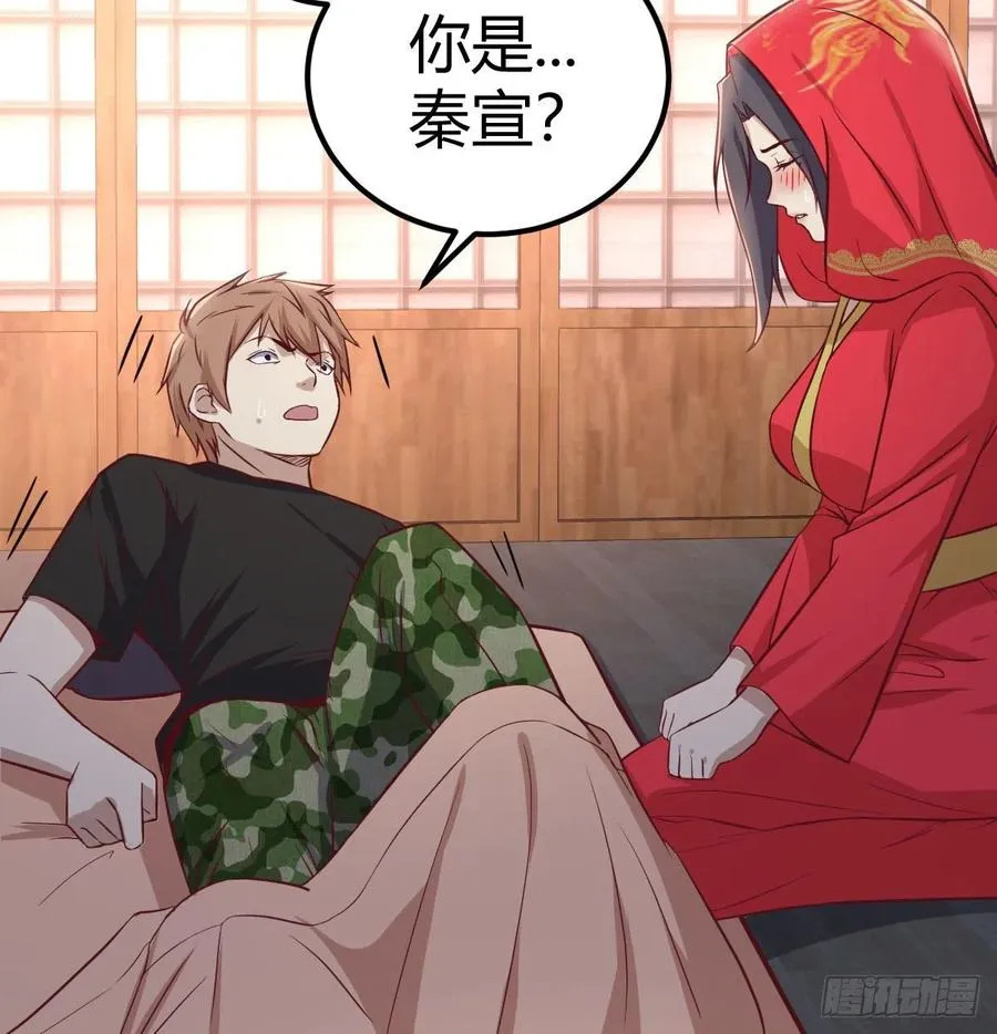 第154话 傻傻分不清 第68页