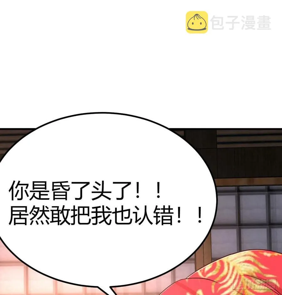 第154话 傻傻分不清 第72页