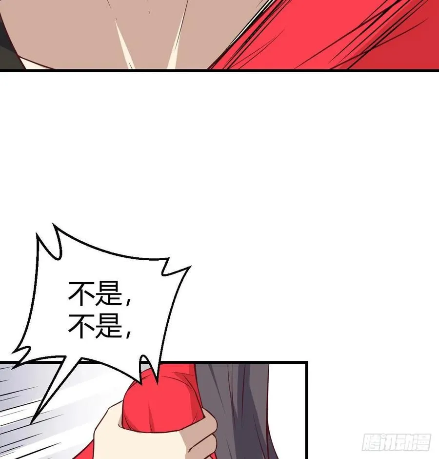 第154话 傻傻分不清 第74页