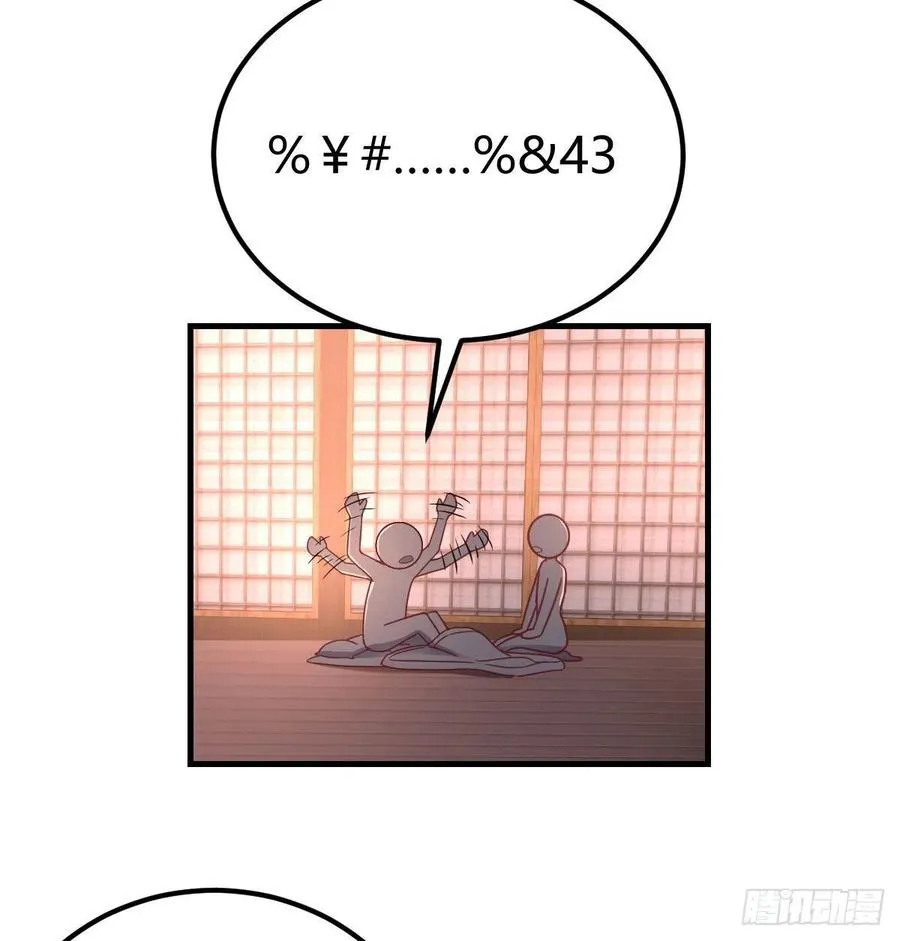 第154话 傻傻分不清 第77页
