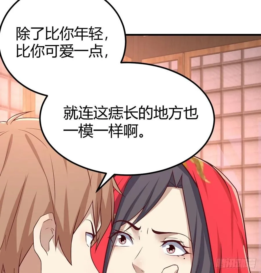 第154话 傻傻分不清 第78页