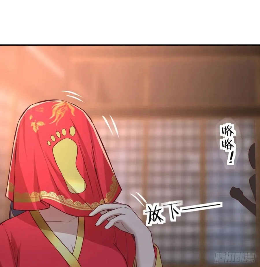 第155话 裤裆藏宝贝 第2页