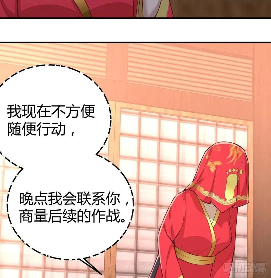 第155话 裤裆藏宝贝 第3页