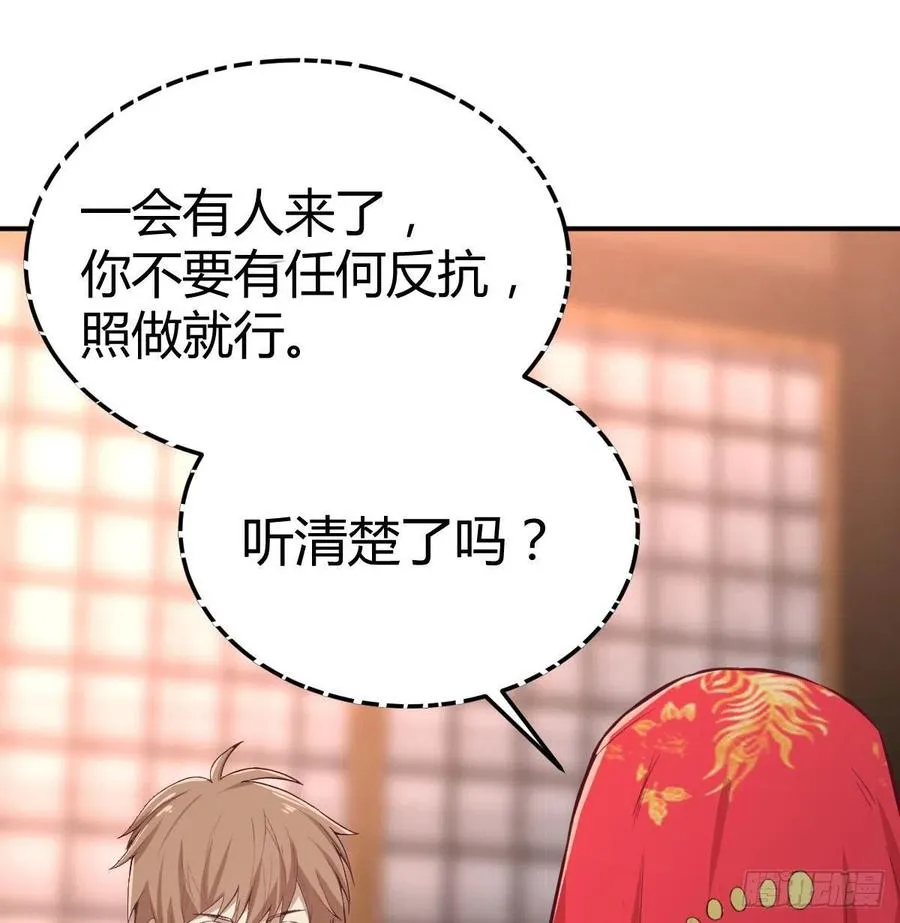 第155话 裤裆藏宝贝 第5页