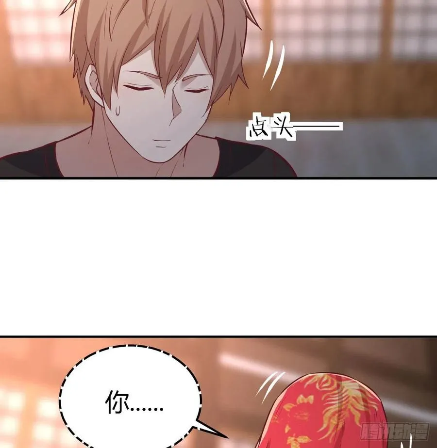 第155话 裤裆藏宝贝 第7页