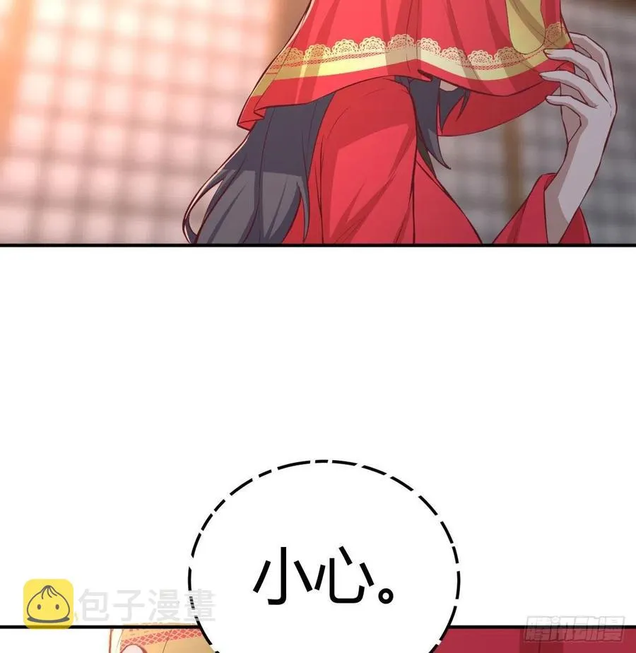 第155话 裤裆藏宝贝 第9页