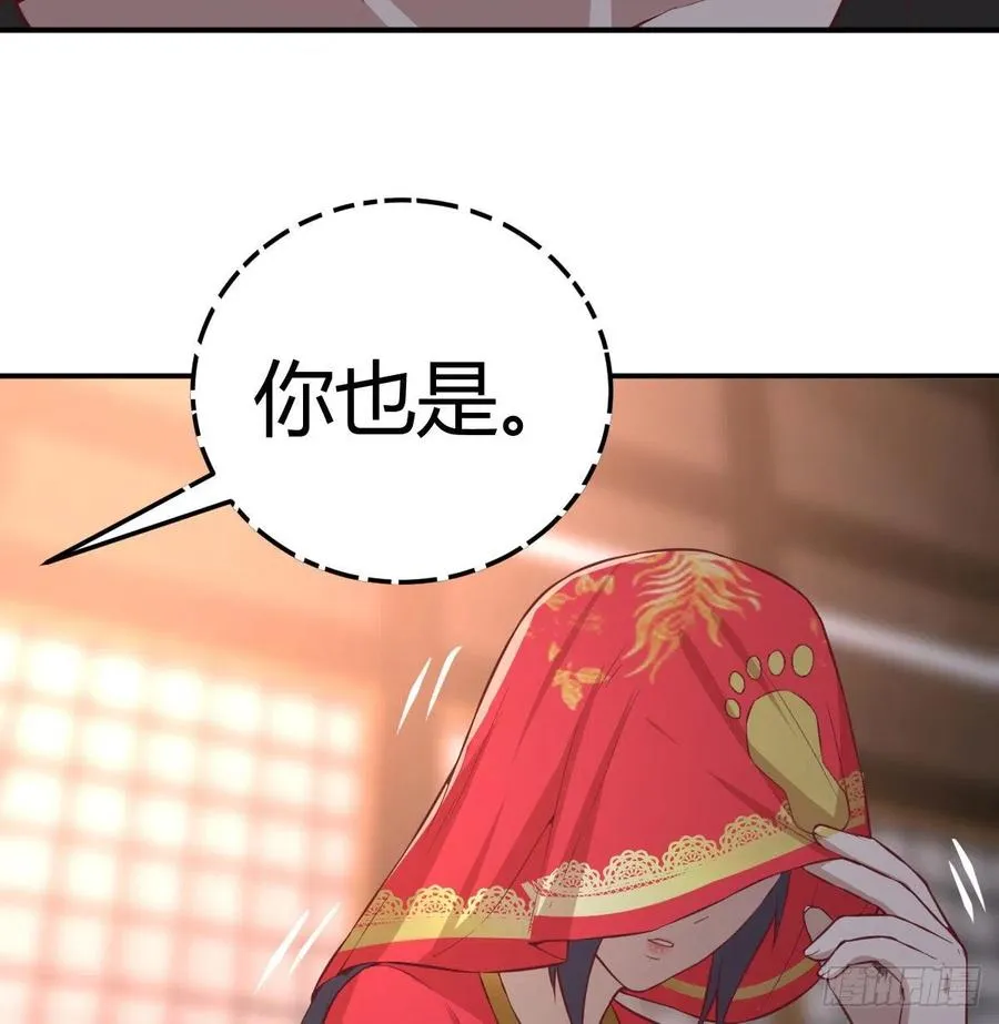第155话 裤裆藏宝贝 第13页
