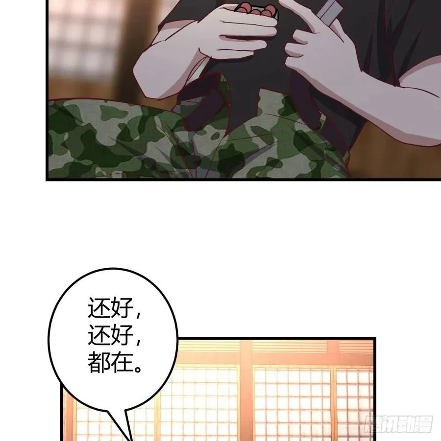 第155话 裤裆藏宝贝 第27页