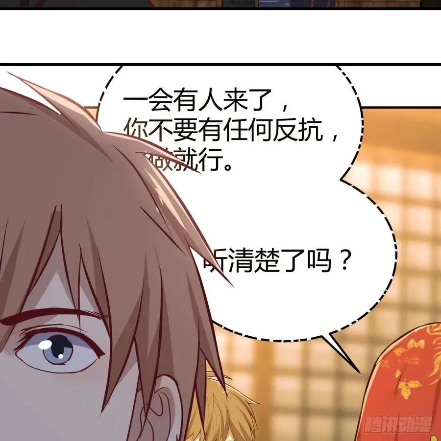 第155话 裤裆藏宝贝 第32页