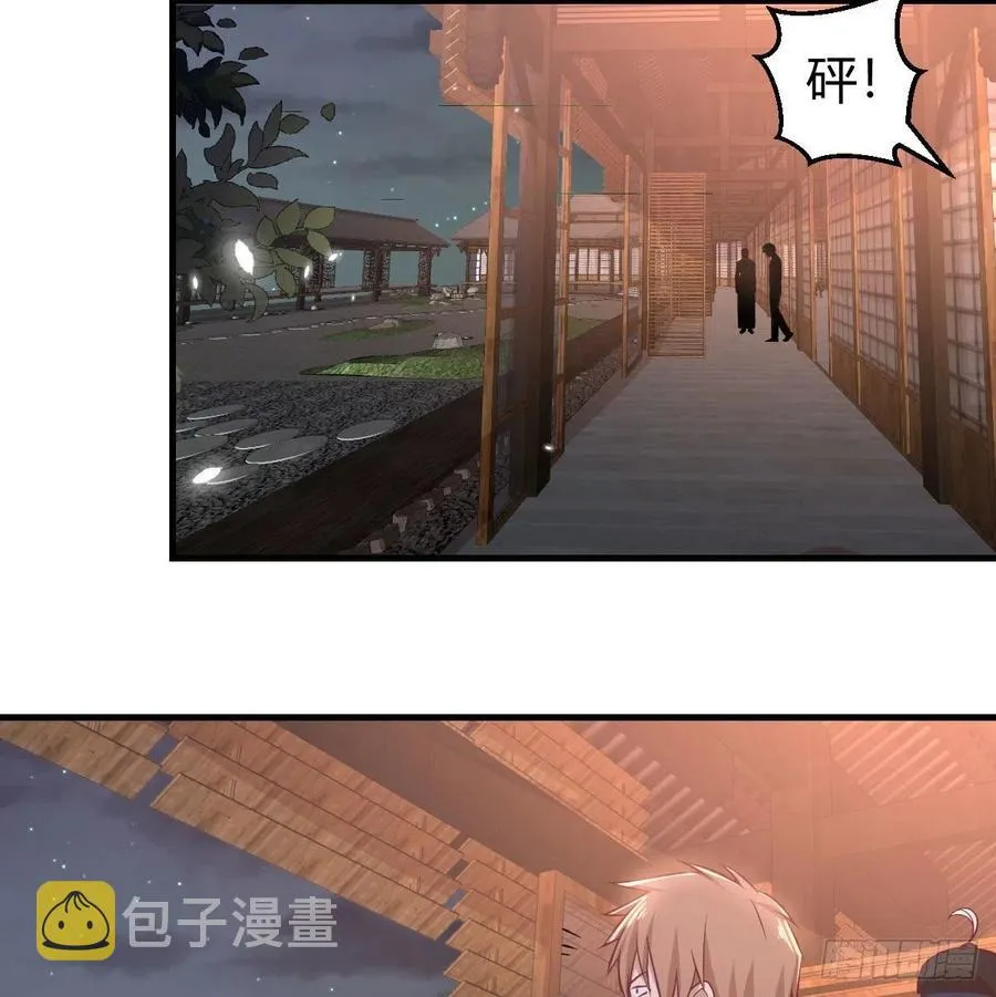 第155话 裤裆藏宝贝 第35页