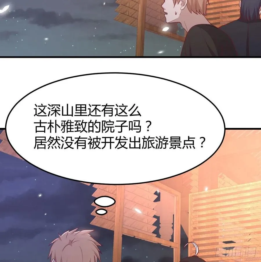 第155话 裤裆藏宝贝 第36页