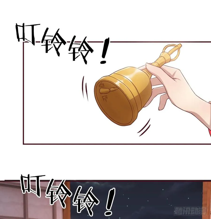 第155话 裤裆藏宝贝 第44页