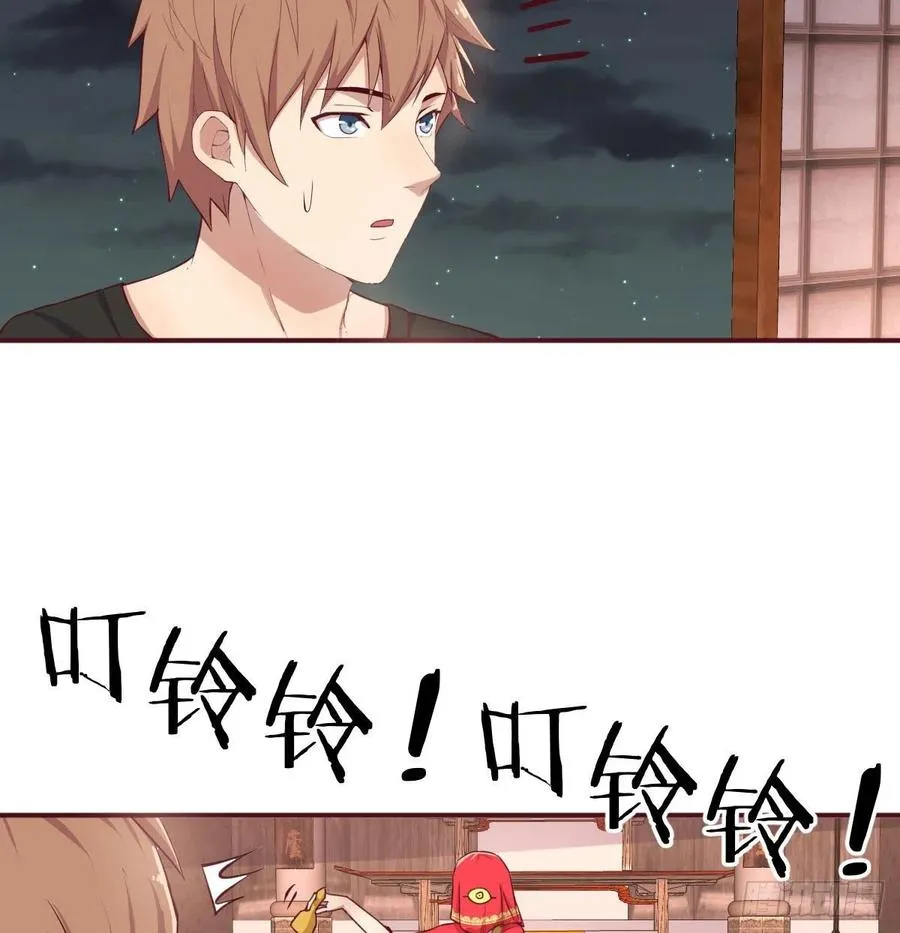 第155话 裤裆藏宝贝 第46页
