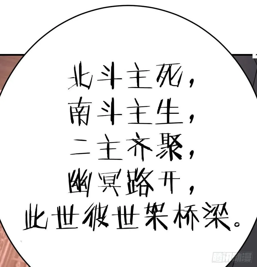 第156话 阿篱彼世祭 第7页