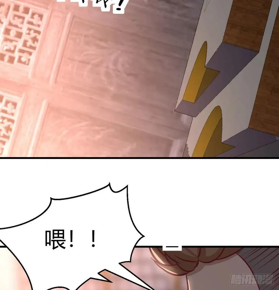 第156话 阿篱彼世祭 第9页