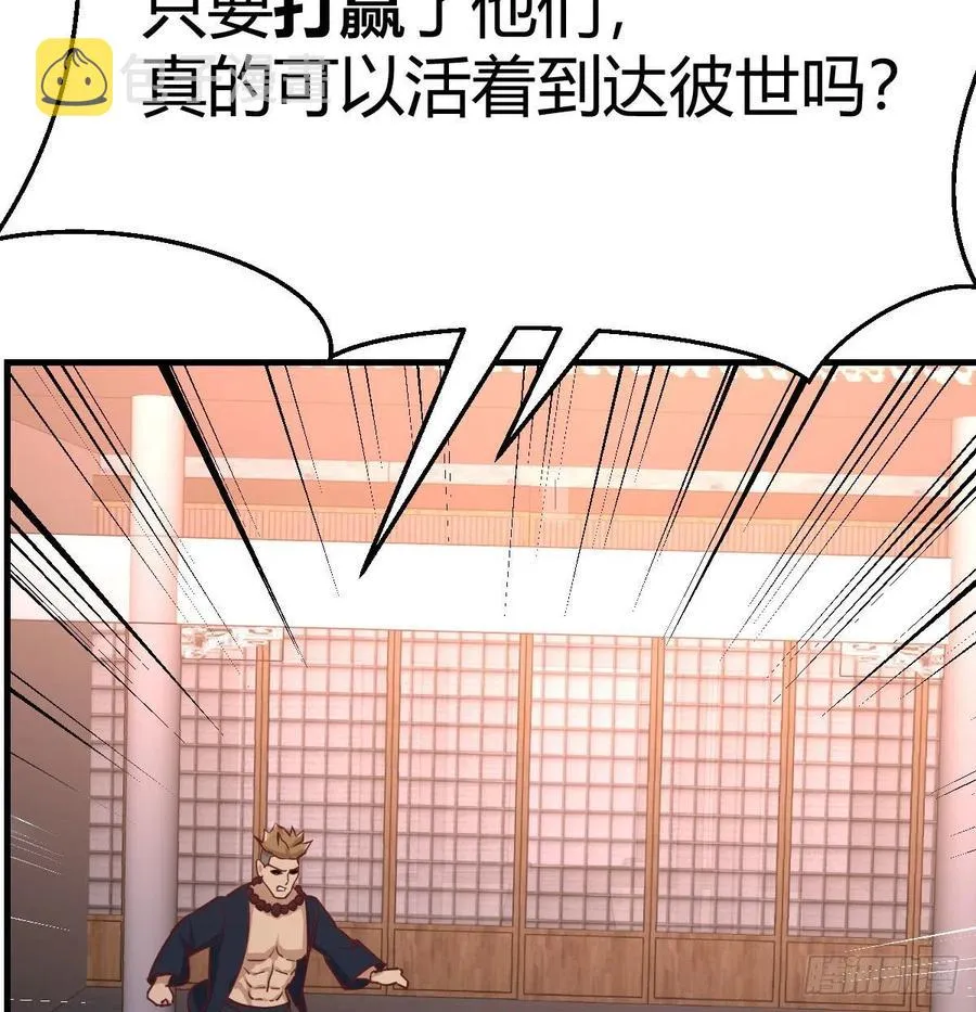 第156话 阿篱彼世祭 第11页