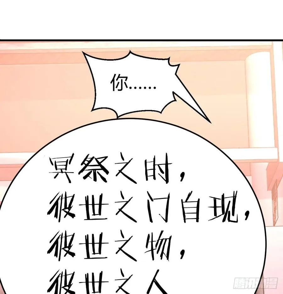 第156话 阿篱彼世祭 第16页