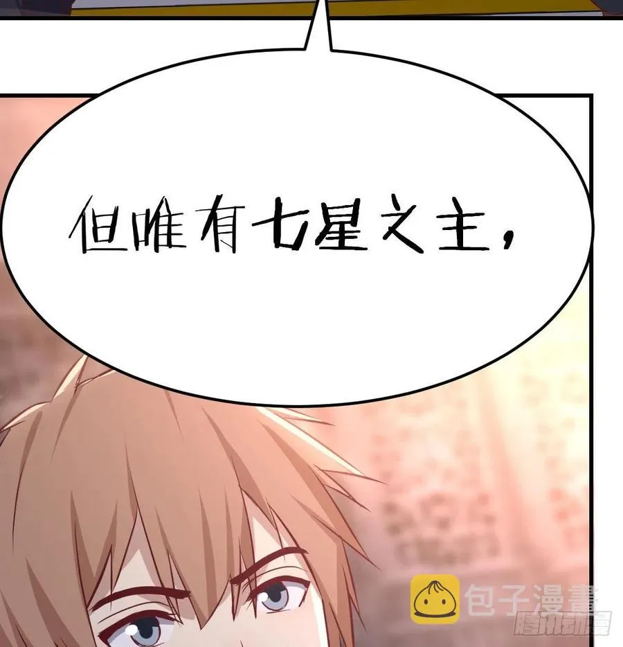 第156话 阿篱彼世祭 第18页