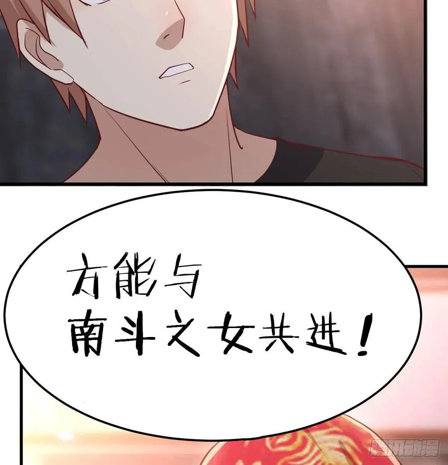 第156话 阿篱彼世祭 第19页