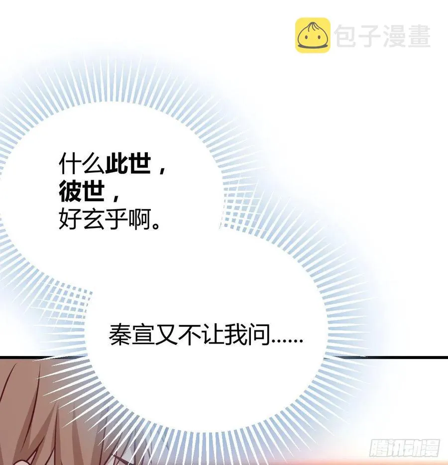第156话 阿篱彼世祭 第21页