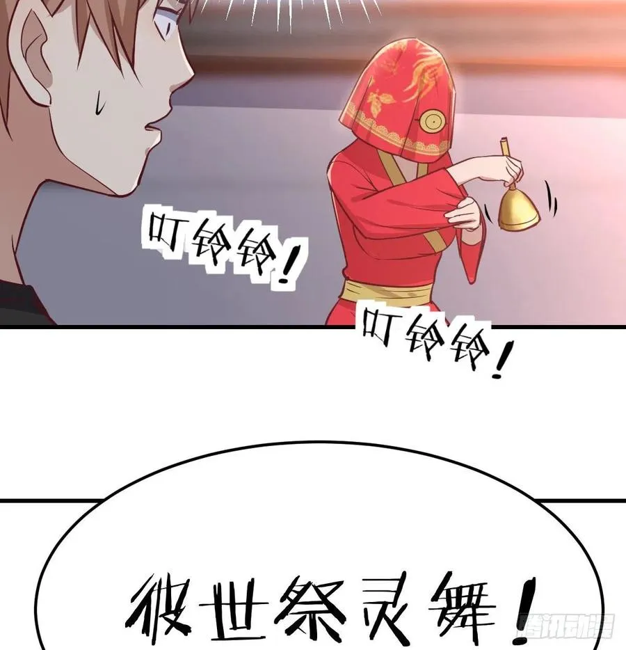 第156话 阿篱彼世祭 第22页