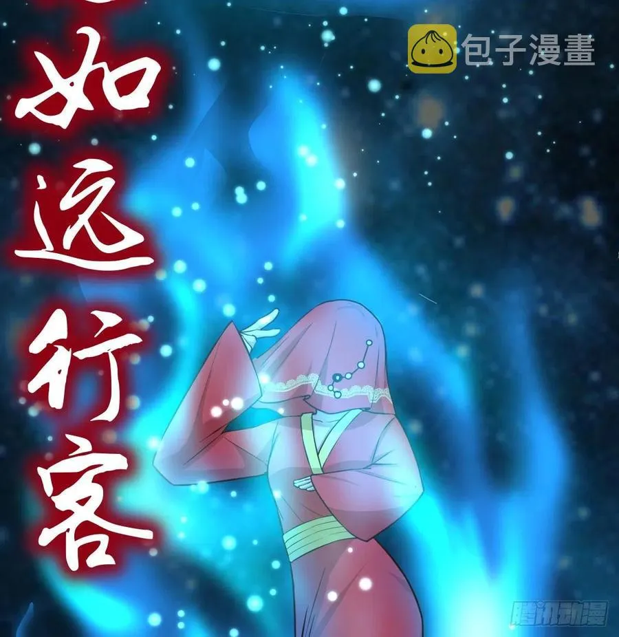 第156话 阿篱彼世祭 第37页