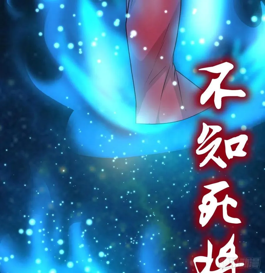 第156话 阿篱彼世祭 第38页