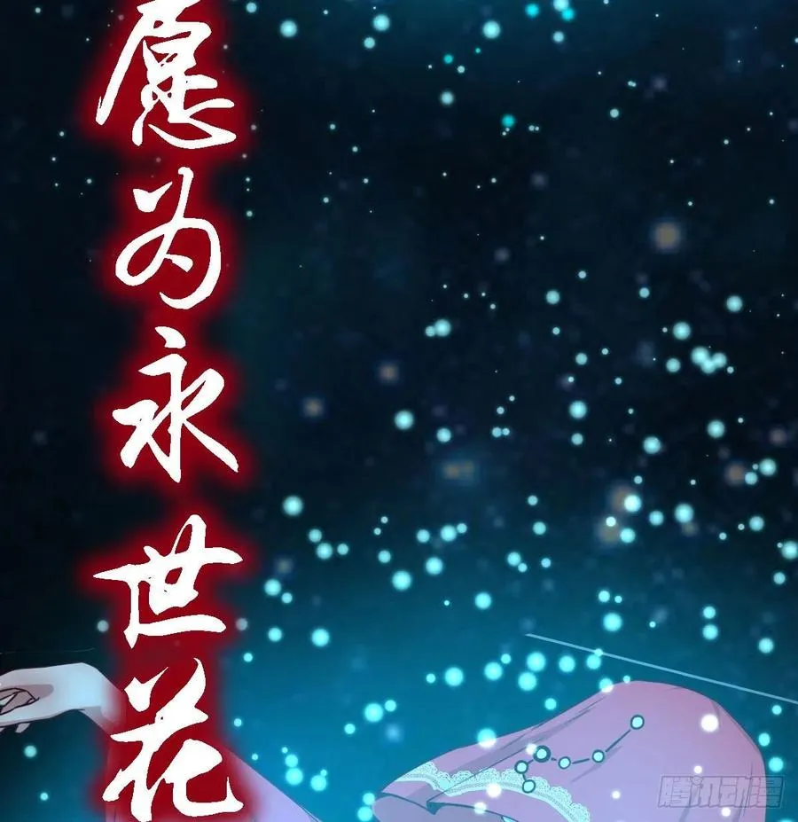 第156话 阿篱彼世祭 第40页