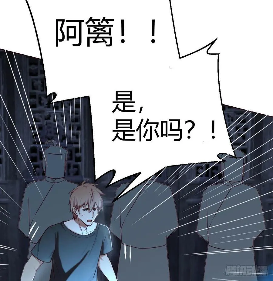第156话 阿篱彼世祭 第46页