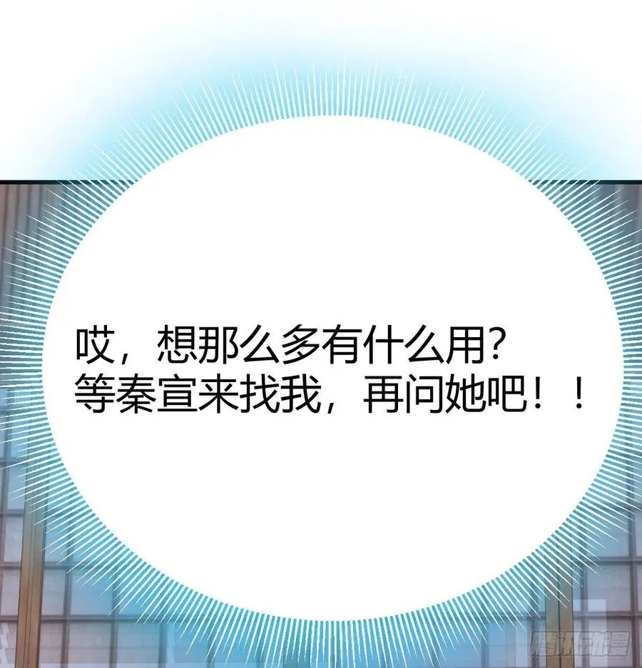 第156话 阿篱彼世祭 第61页