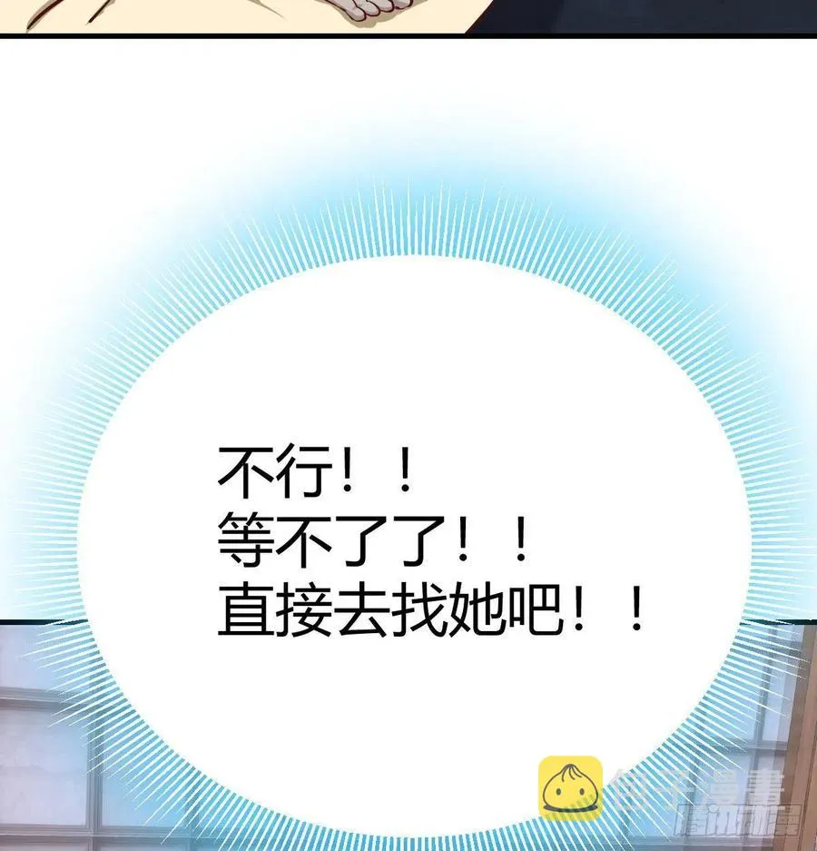 第156话 阿篱彼世祭 第63页