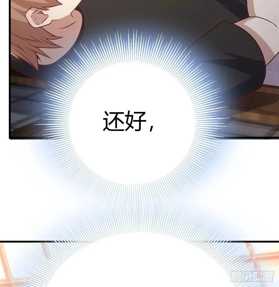 第157话 隐身对隐身 第13页