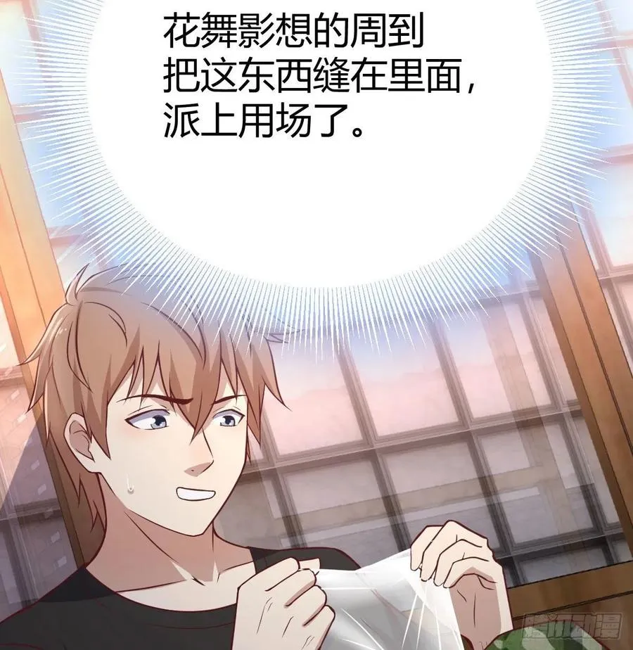 第157话 隐身对隐身 第14页