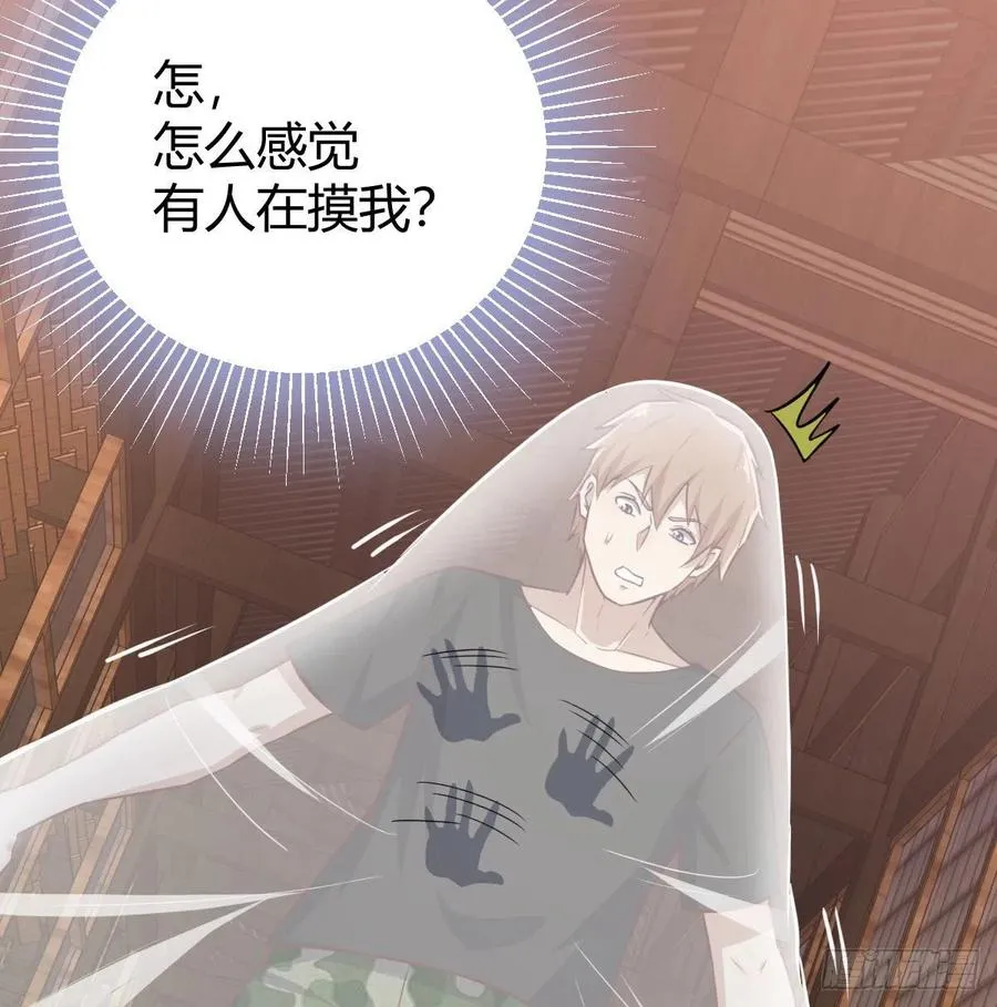 第157话 隐身对隐身 第31页