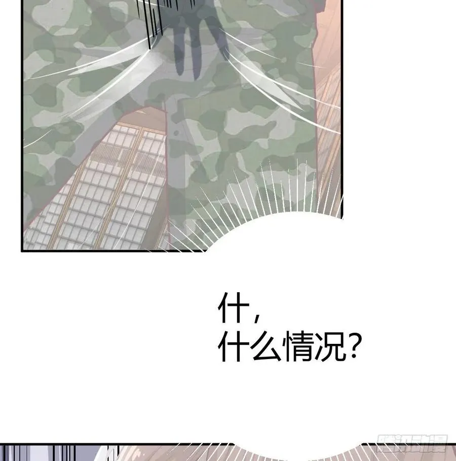 第157话 隐身对隐身 第33页