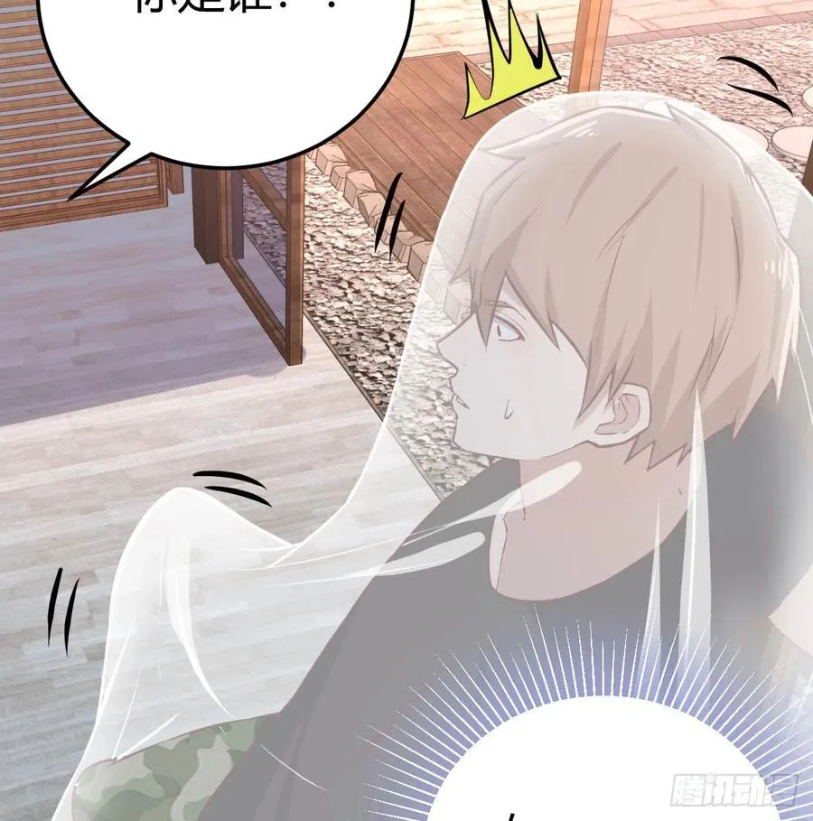 第157话 隐身对隐身 第37页