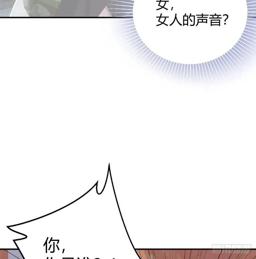 第157话 隐身对隐身 第38页