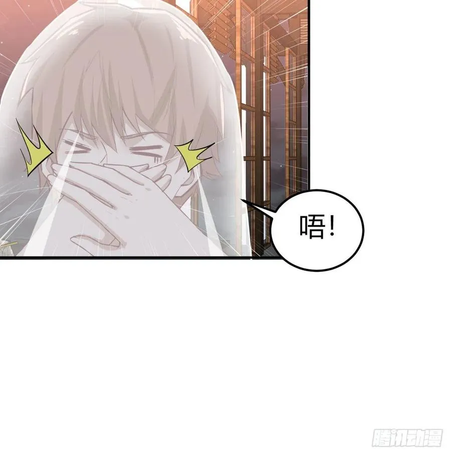 第157话 隐身对隐身 第41页