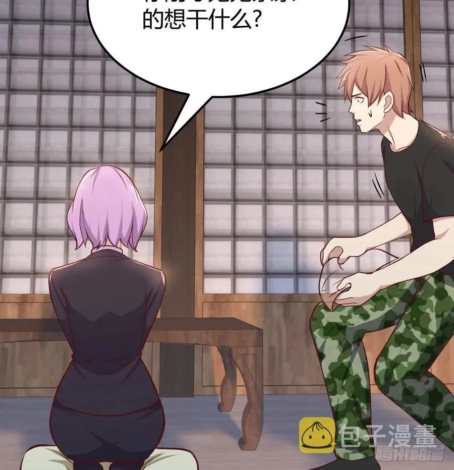 第157话 隐身对隐身 第59页