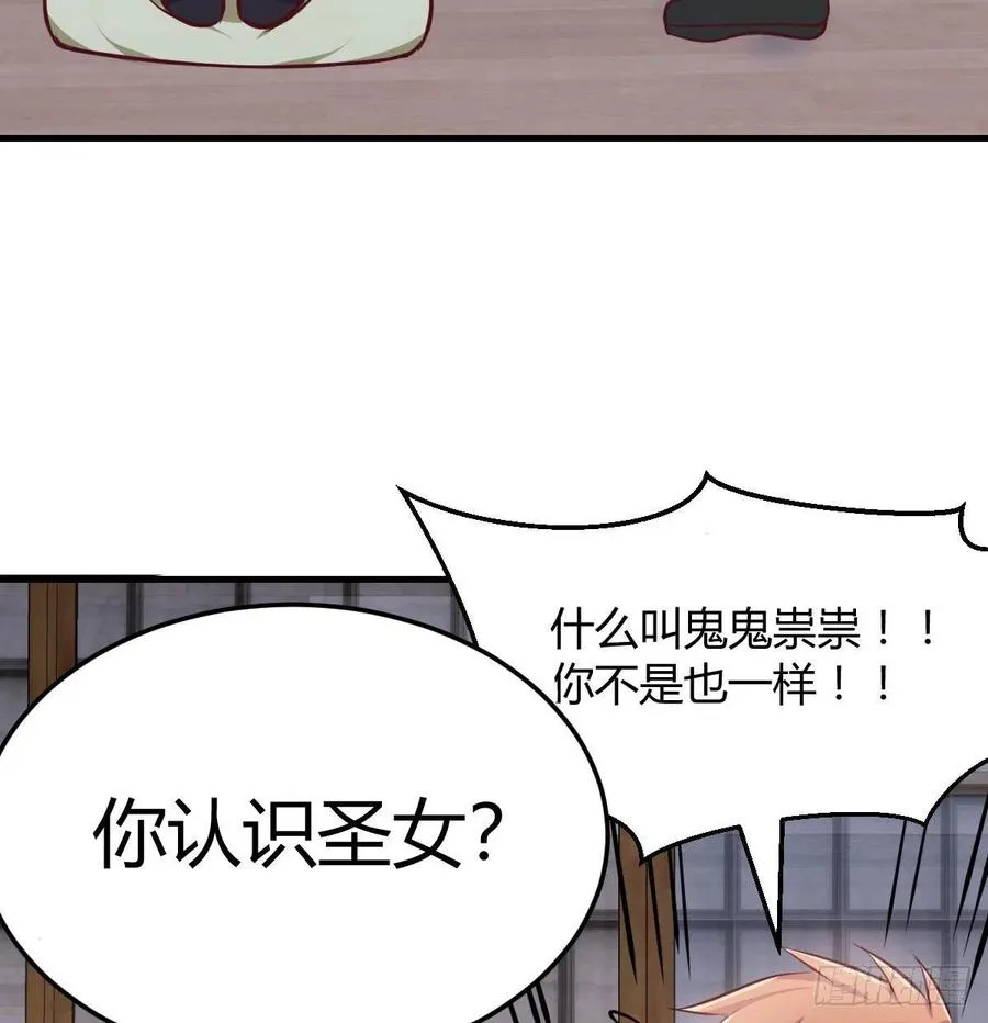 第157话 隐身对隐身 第60页