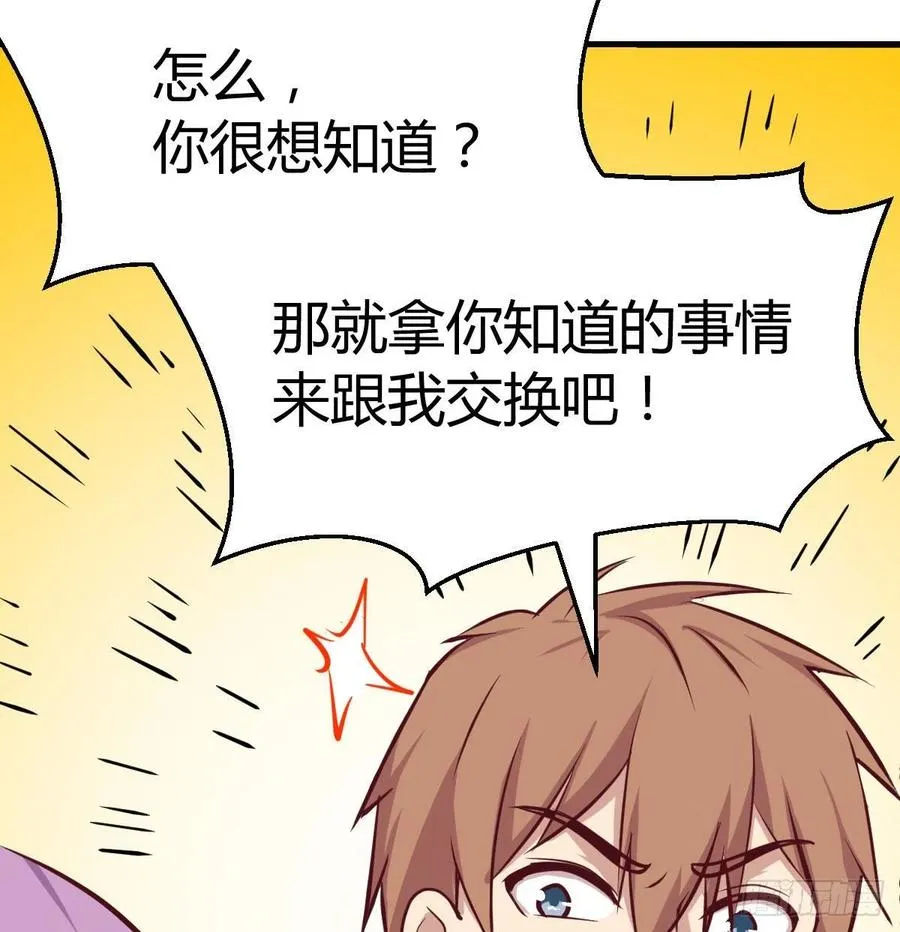 第157话 隐身对隐身 第64页