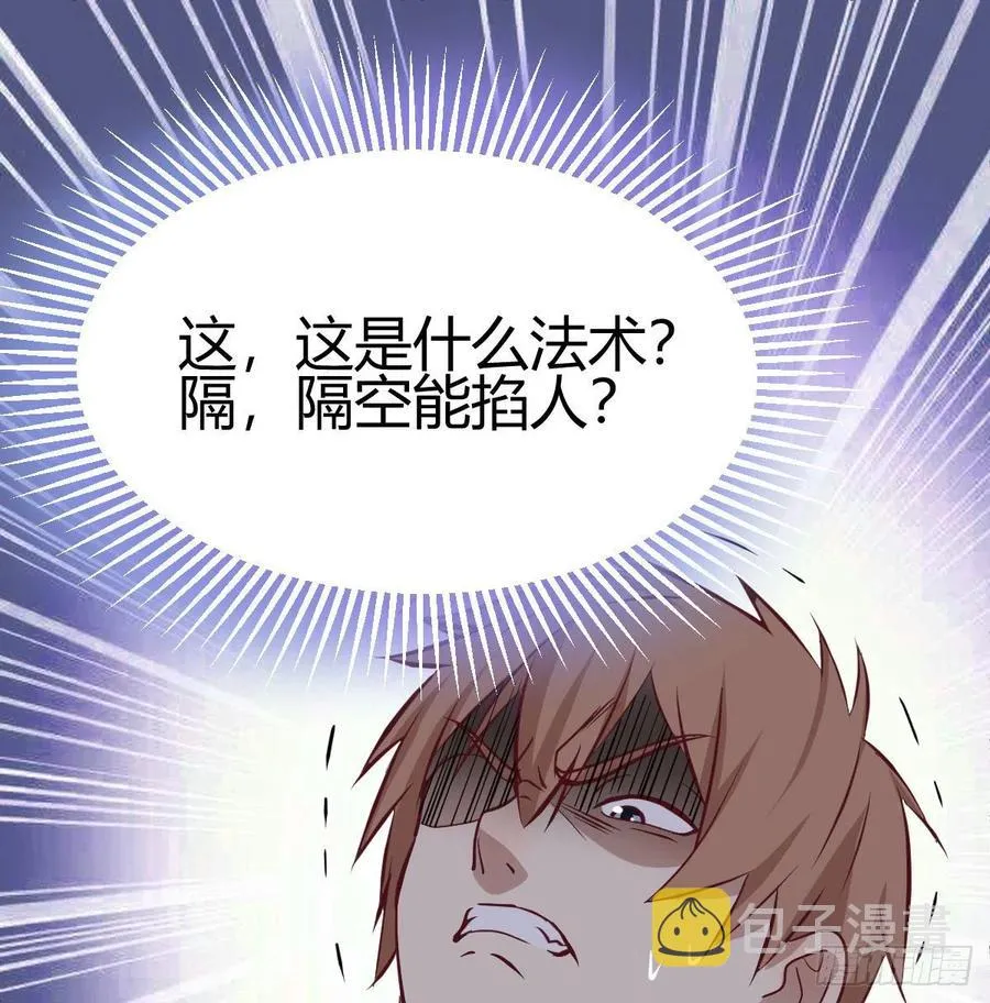 第158话 临清宗不讲规矩 第2页