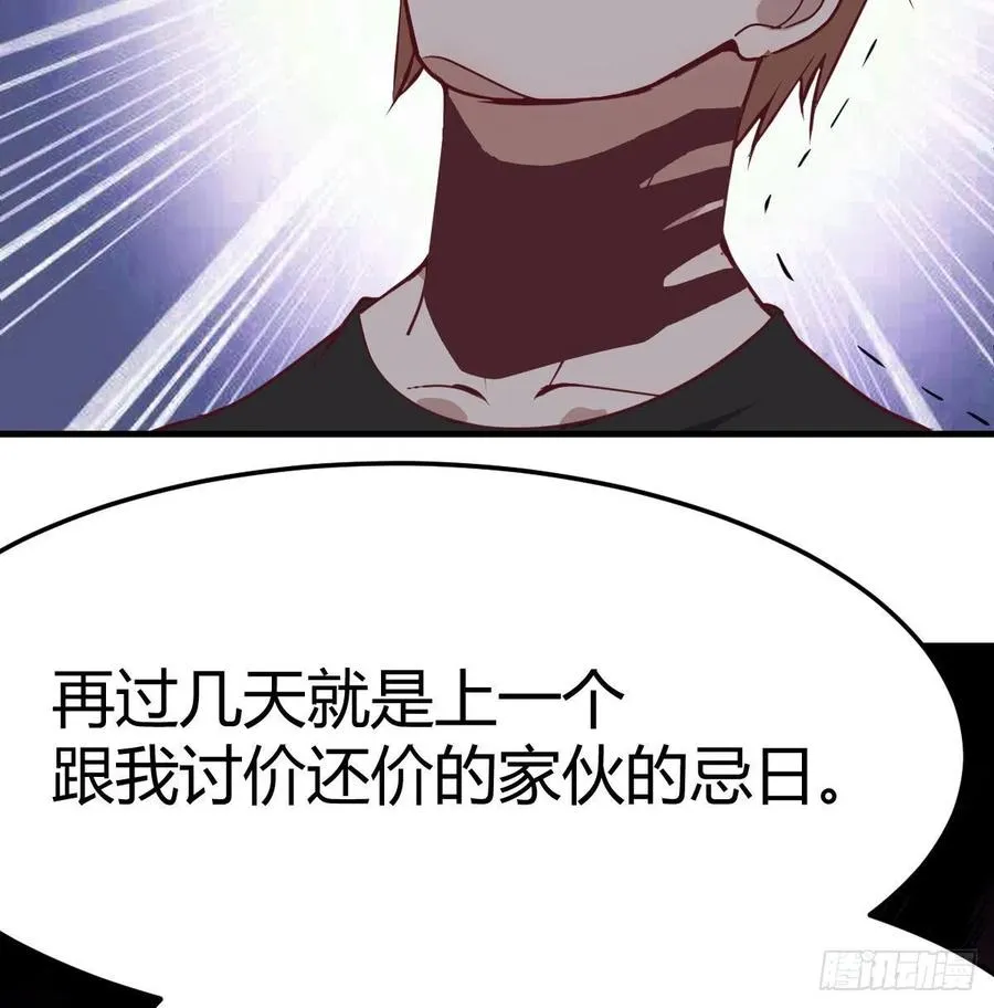 第158话 临清宗不讲规矩 第3页
