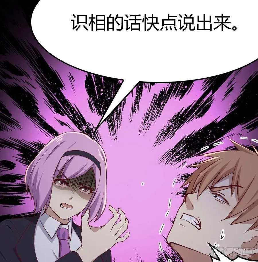 第158话 临清宗不讲规矩 第4页