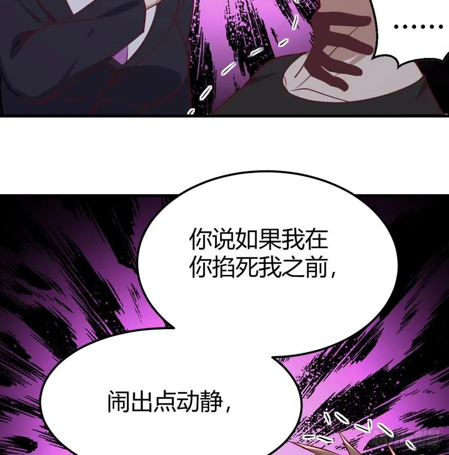 第158话 临清宗不讲规矩 第5页