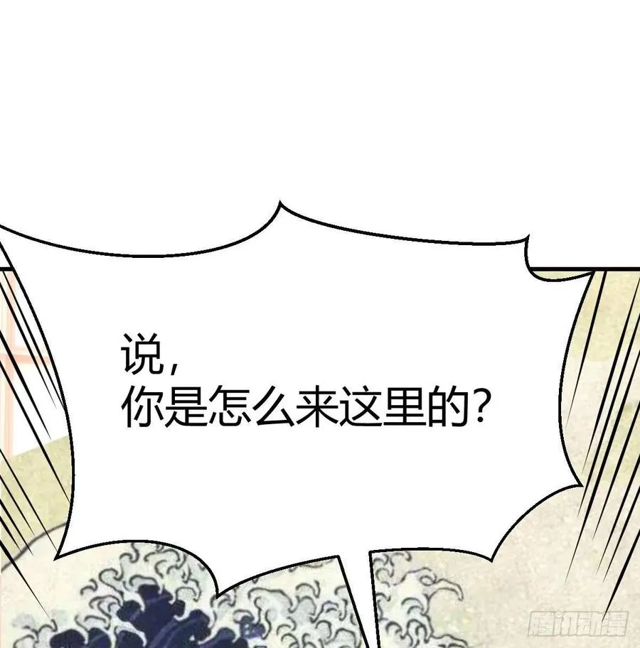 第158话 临清宗不讲规矩 第11页