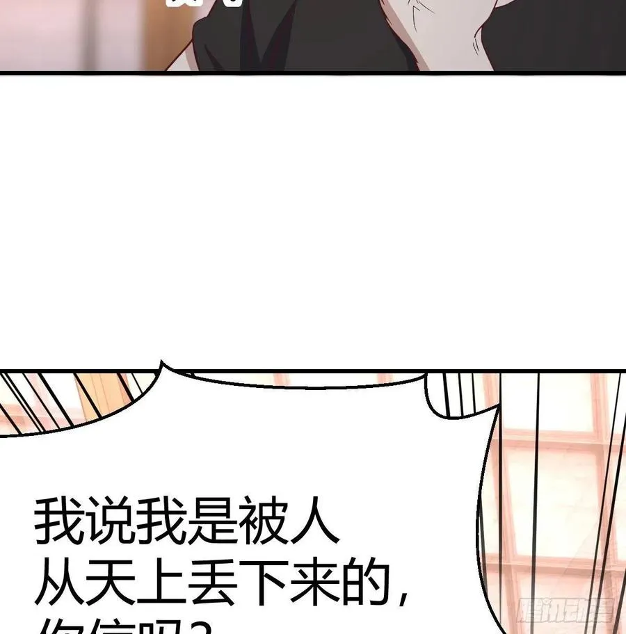 第158话 临清宗不讲规矩 第14页