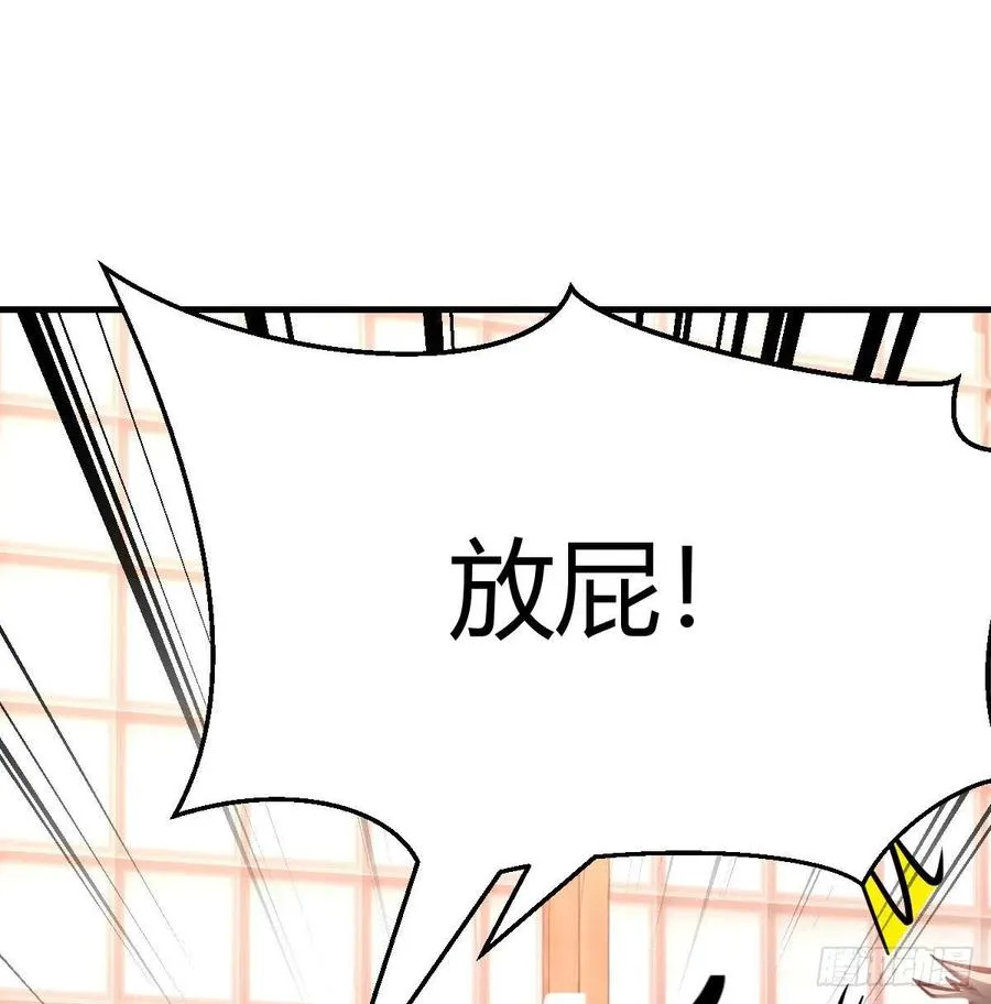 第158话 临清宗不讲规矩 第17页